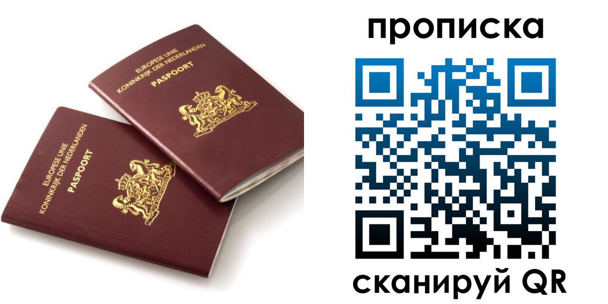 временная регистрация купить в Покрове