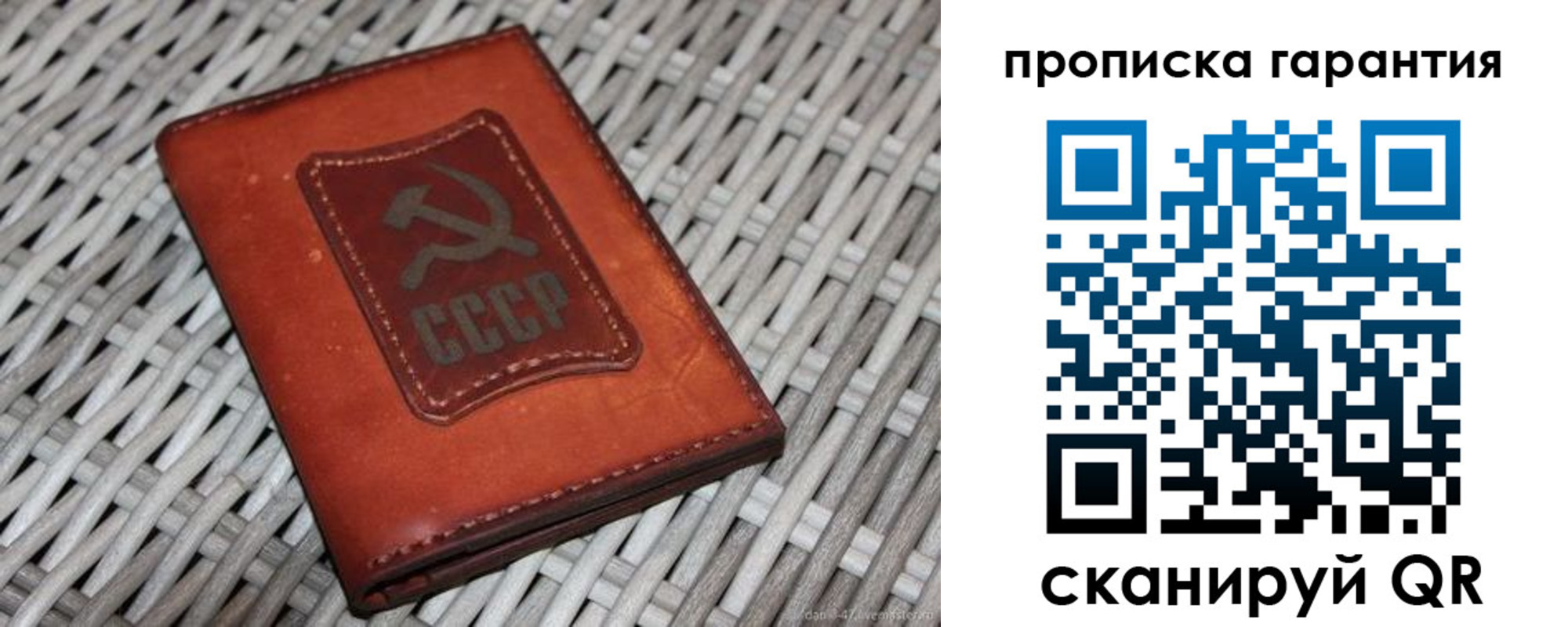 прописка гарантия в Покрове