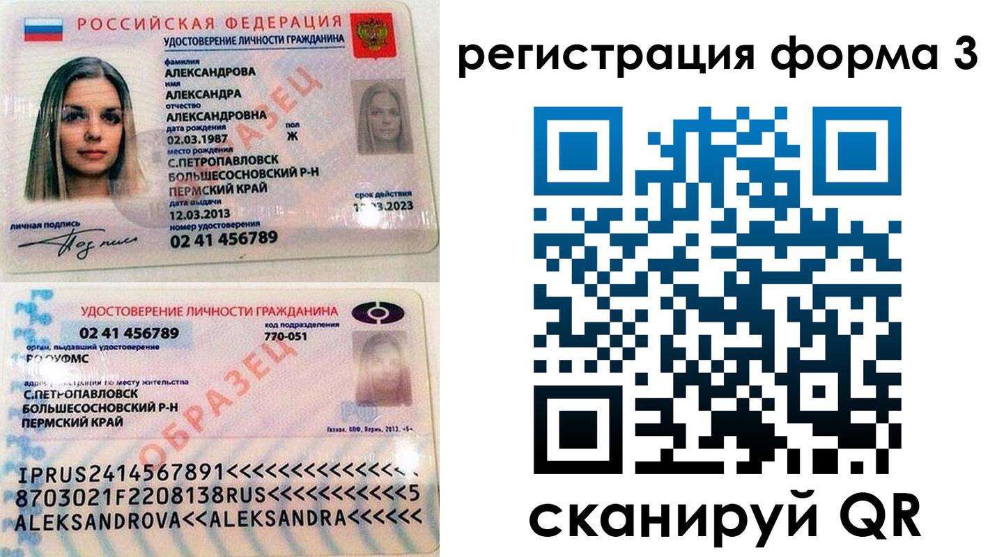 прописка законно в Покрове