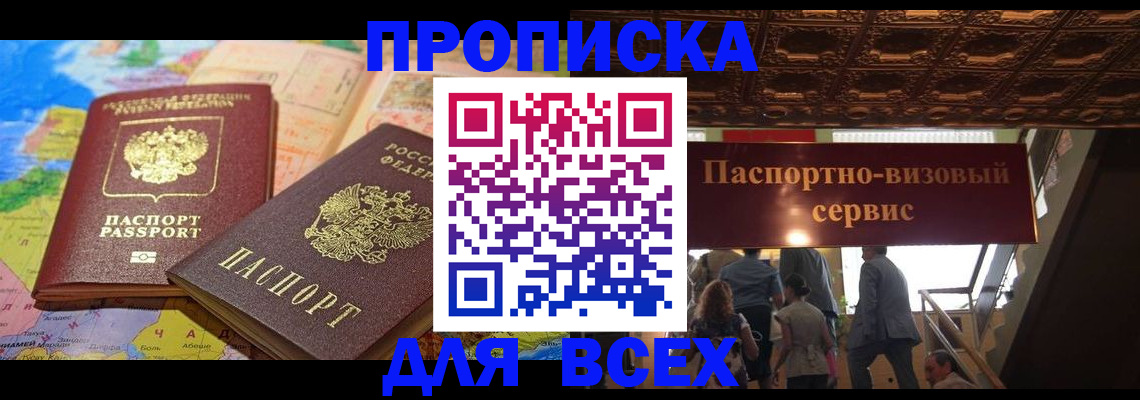 временная регистрация законно в Покрове