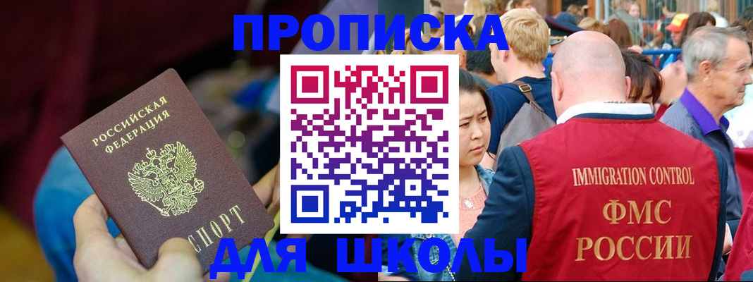 временная регистрация 2025 в Покрове