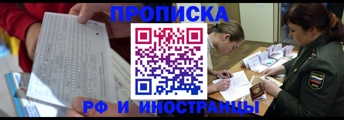 прописка для военкомата в Покрове