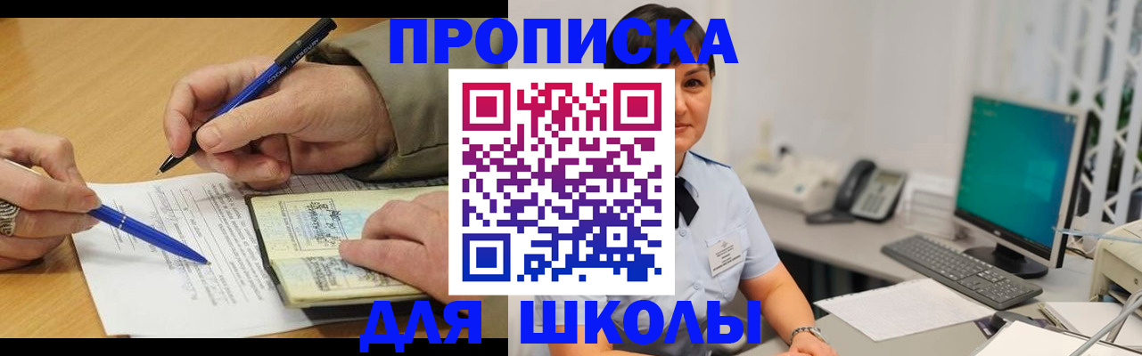 временная регистрация в Покрове