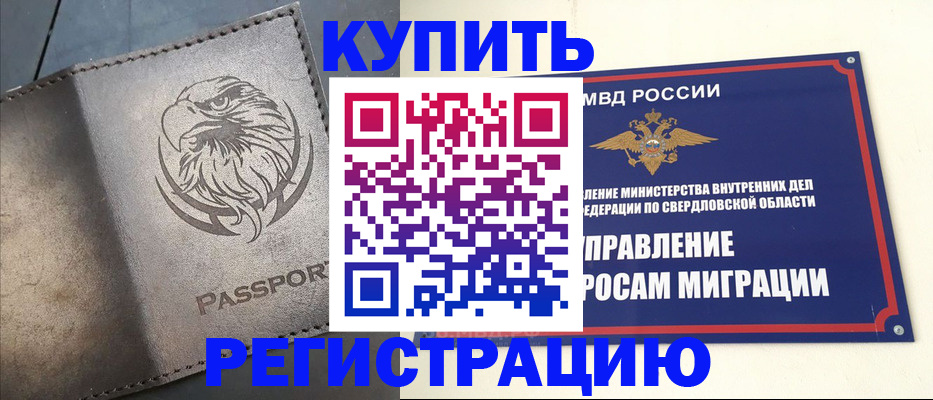 прописка поиск в Покрове
