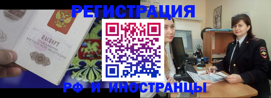 прописка для кредита в Покрове