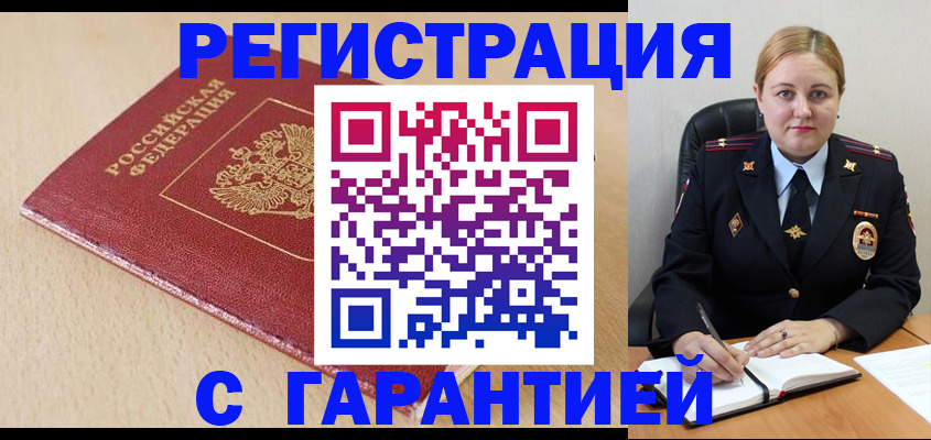 временная регистрация поиск в Покрове