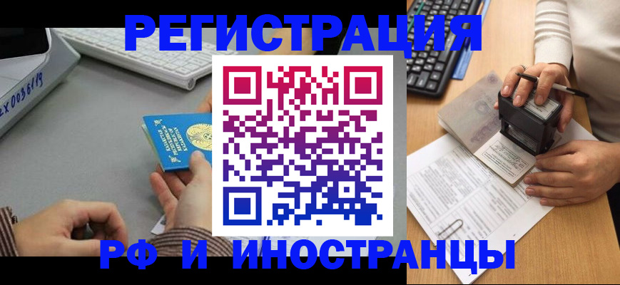временная регистрация законно в Покрове