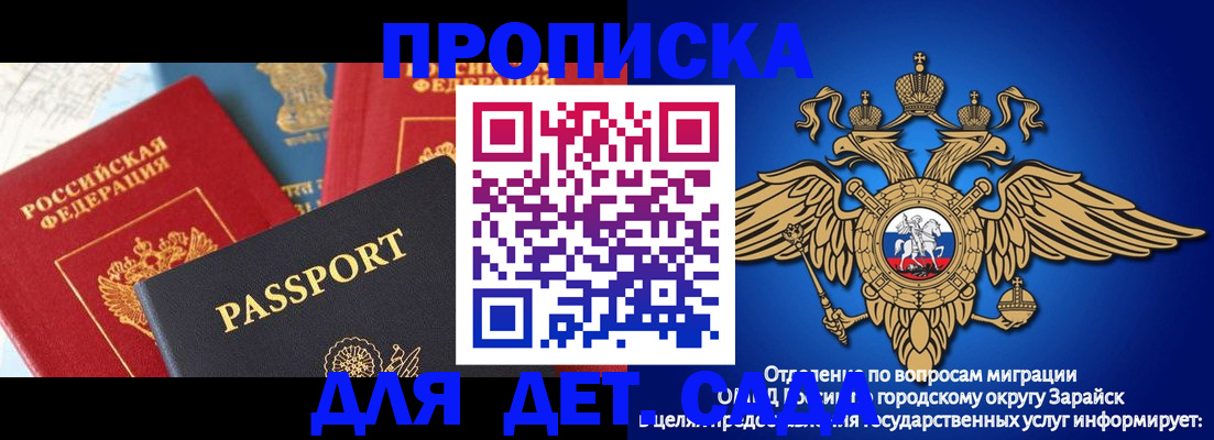 прописка паспорт в Покрове